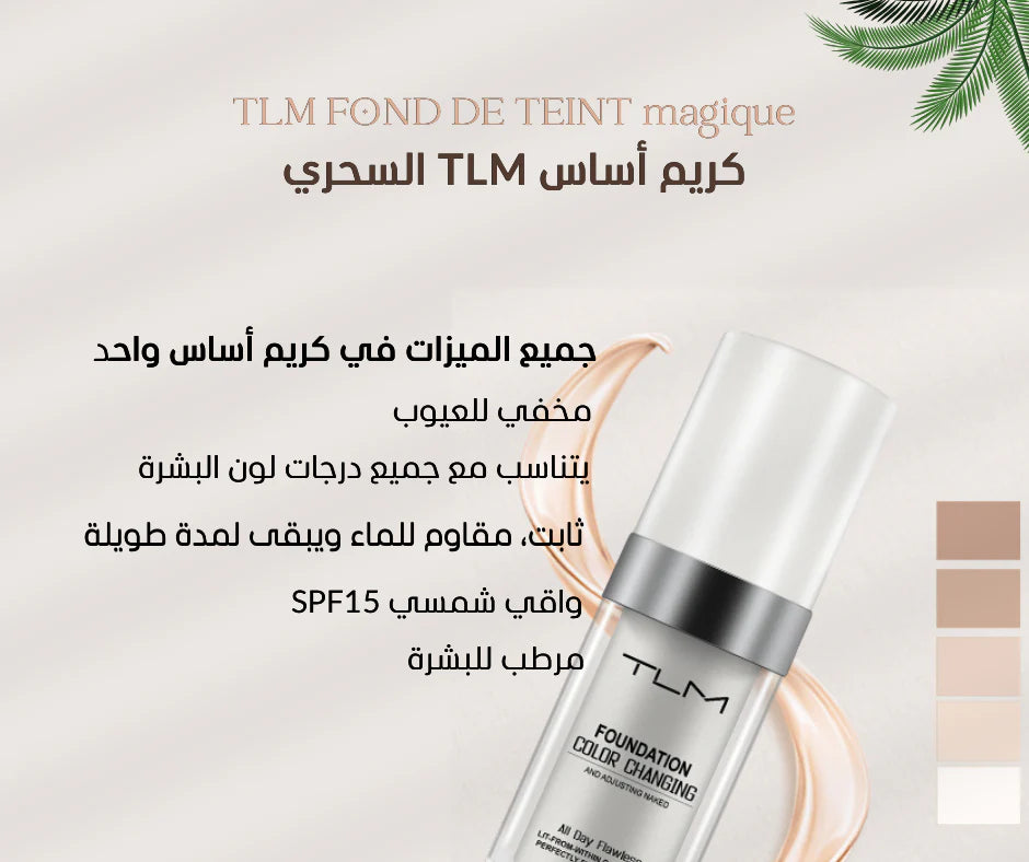 ORIGINAL Fond de teint TLM -  الكريم السحري الأصلي